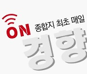 [알림] 경향티비 ‘재덕이의 경제덕질’ 22일 오전 11시 첫 방송