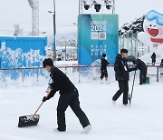 Snow disrupts Youth Olympics in Gangwon; Cold wave alert issued in Seoul