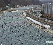 '산골마을 기적' 화천산천어축제 15년 연속 100만명 달성