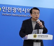 ‘5.18 폄훼 논란’ 인천시의장 “불신임안 철회돼야”