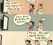 [국민만평-서민호 화백] 2024년 1월 22일