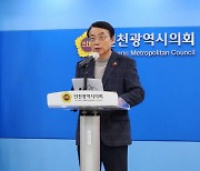 ‘5·18폄훼 논란’ 허식 의장, 불신임안 반발...“가처분 소송”