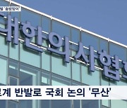 5년간 9건 '음주 진료' 모두 1개월 솜방망이 처벌…법안은 국회서 낮잠