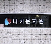 백종원이 ‘천상의 맛’이라 극찬한 ‘디저트’…튀르키예까지 갈 필요없어요