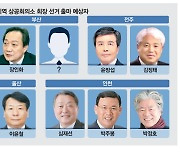 새 지역 경제수장은 … 막 오르는 선거전