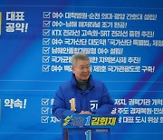 김회재 국회의원, 여수을 선거사무소 개소식 성황