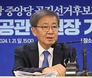 野 공관위원장 “올드보이, 586 등에 공천 불이익 없다…출마해야 할 분 있어”