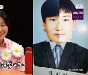 라미란 똑 닮은 붕어빵 아들 공개 “사이클 국가대표 선수” (미우새)