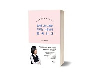 잔소리·코콜이…세상의 소음, 음악이 되다