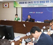 '인구소멸지역' 단양, 전입·전출 역전…"3만 회복 총력전"