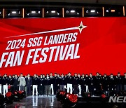 SSG랜더스 2024 파이팅!