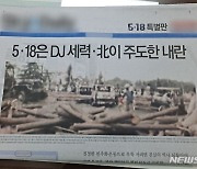 '5·18 왜곡 신문 배포' 허식 인천시의장, 불신임안 철회 촉구