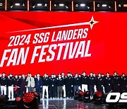 2024 SSG 랜더스 팬 페스티벌 파이팅! [사진]