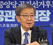 민주당 공관위원장 "3선 이상 · 올드보이 · 586 불이익 없어"