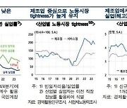 1%대 저성장에도 실업률 2.7% ‘사상 최저’?…“해고 대신 근로시간 조정” 해석도