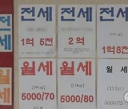 심상찮은 ‘전세 포비아’···서울 빌라 전세가율 1년새 80%→60%대