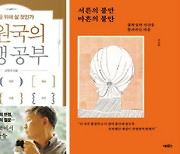 [NEW BOOK] 이번 주 신간 도서