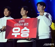 김규민-이승민-박지환 ‘신인선수 공연 우승’ [포토]