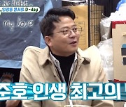 '미우새' 김지민母, 김준호 사위 인정? "애 둘은 됐으면 좋겠다" [TV캡처]