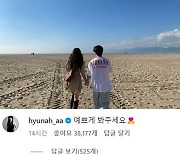 "예쁘게 봐달라"는데 "언니 안돼요"…현아♥용준형을 보는 시선[이슈S]