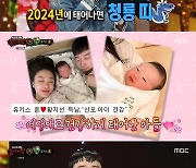 ‘복면가왕’ 유키스 훈 “♥황지선과 만남에 4시간 지각, 기다려준 모습에 빠져”