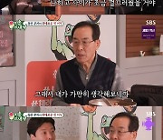 ‘미우새’ 이동건父, 약속 늦은 아들에 화낸 이유 해명