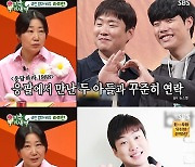 [종합] ‘미우새’ 라미란 “사이클 선수 아들, 첫 월급으로 14K 액세서리 선물”