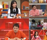 '티처스' 전현무, '순공시간' 7시간 반 고1에 "나 고3 때 같다"...반전이?