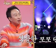 '사당귀' 박명수, "식상하다" 평에 발끈 "방송 그렇게 하지 마!"