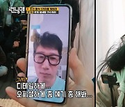 유재석, 지석진에 "형 다음 주에 봐".. 복귀 초읽기?('런닝맨')