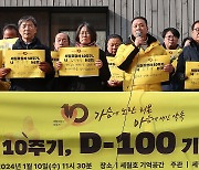 경기도, 세월호 참사 10주기 온라인추모관 22일 개설