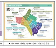 [게시판] 송파구, '2024년 일자리 가이드북' 발간