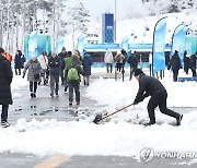 '강원 2024' 페스티벌 사이트는 제설이 한창