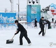 제설 시작된 아이스링크