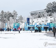 '강원 2024' 눈 쌓인 체험 부스들