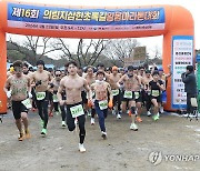 '이한치한' 제천 알몸마라톤대회 개최