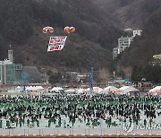 화천산천어축제 인산인해