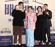 [포토] JTBC  '배우반상회' 제작발표회