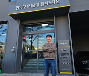 게임프로, 서울대 캠퍼스타운 입주 기업 선정