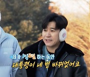 김종민 "1박2일 17년차, 대통령 네 번 바뀌었다"…문세윤 "예능 독재자" 멱살