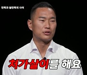 '사위 정대세' 속옷 손빨래하는 장인 "처가살이 눈칫밥 먹을까 걱정"