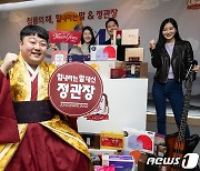 '힘내라는 말 대신 정관장'