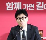 발언하는 한동훈 비대위원장