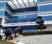 병무청, 2024년 사회복무요원 교육 시작…총 3만여명 대상