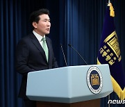 황상무 시민사회수석 현안 브리핑