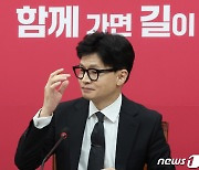 비대위 참석한 한동훈 위원장