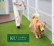 건국대 미래지식교육원 '애완동물관리전공' 생긴다…신입생 모집