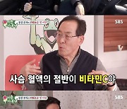 [스브스夜] '미우새' 이동건, 아버지와 단둘이 '강릉 여행'…버킷 리스트 이룰까?