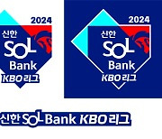 ‘2024 신한 SOL뱅크 KBO 리그’…KBO, 2024시즌 공식 타이틀 명칭 확정