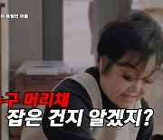 '고민환♥'이혜정, 딸에게 이혼 고백.."마흔 넘었는데도 눈동자 흔들리더라, 상처줘 미안"('한이결')[SC리뷰]